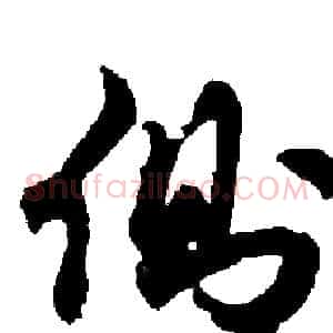 側