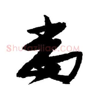 當