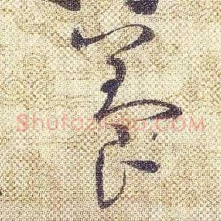 養
