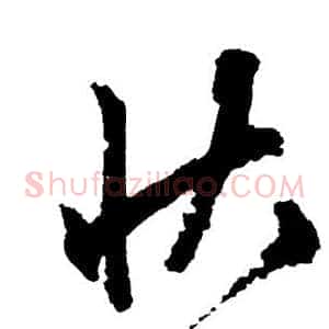 状