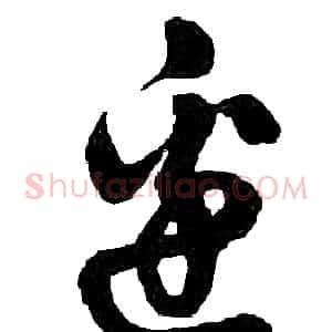 邊