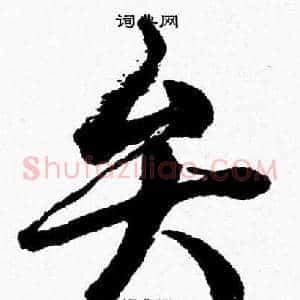 弁