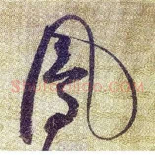 鳳