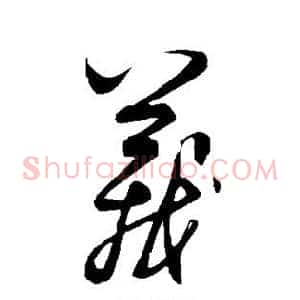 义