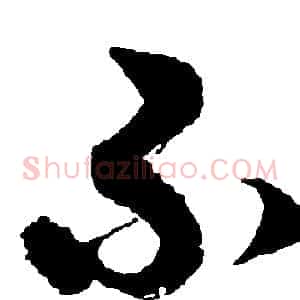 不