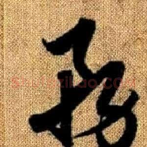 務