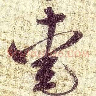 愛
