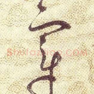 章