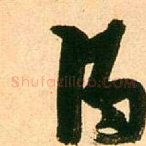 得