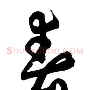 春