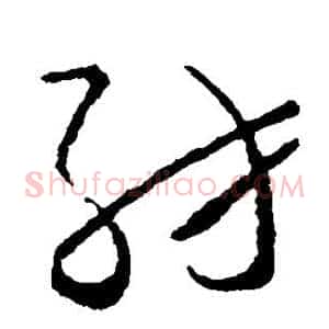 纺