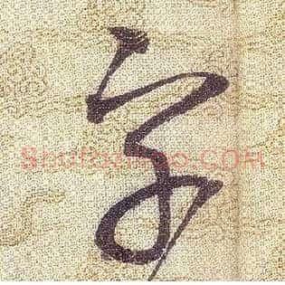 字