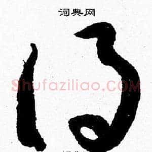 得