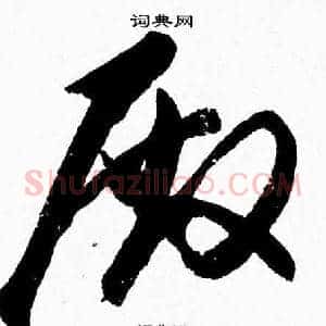 殿