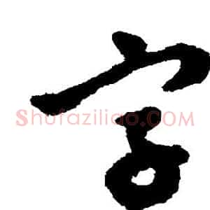 字