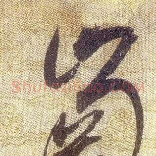 岗