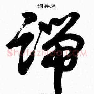 端
