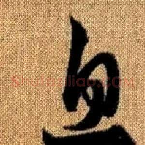 息