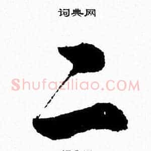 二
