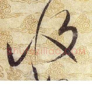 收