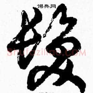 髪