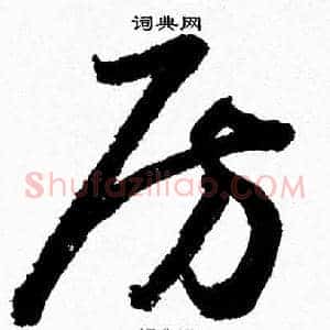 房
