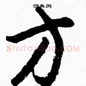 方