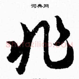 非