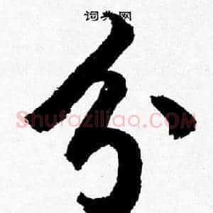 分