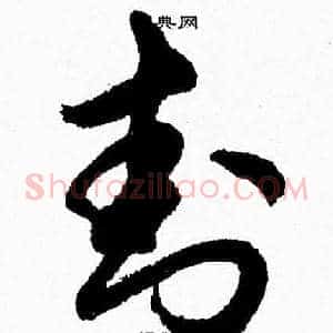封