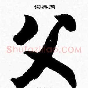 父