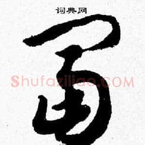 富