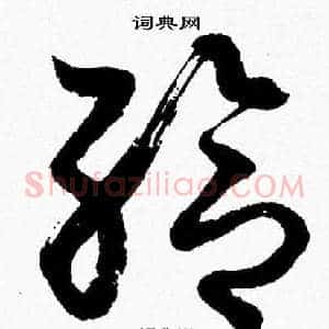 给
