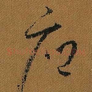 府