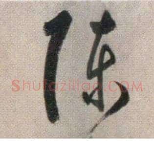 陳