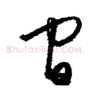 间