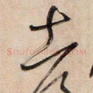 都