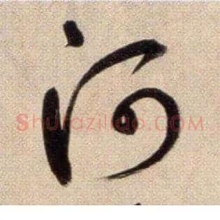 河