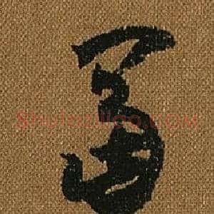 富