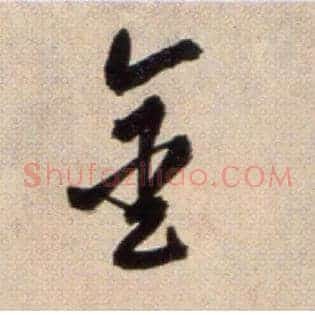 金