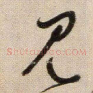 見