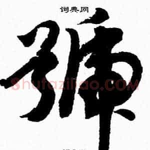 號