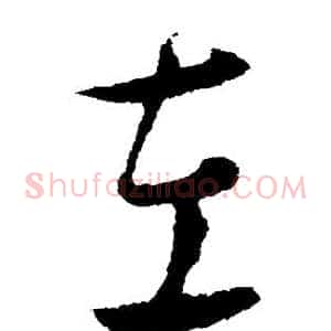 左