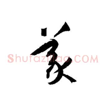 義