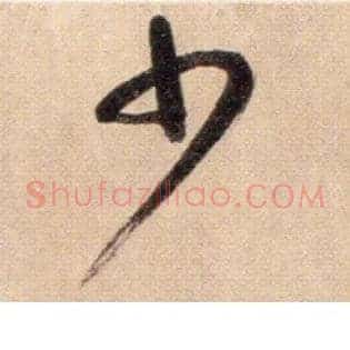 少