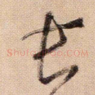 長
