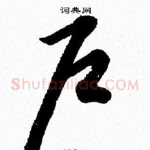 户