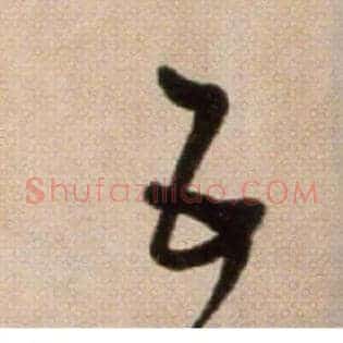 五