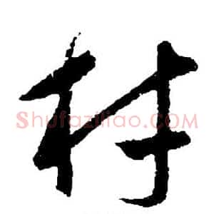 材