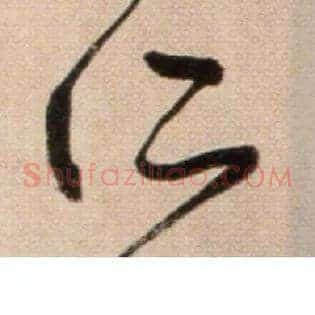 所